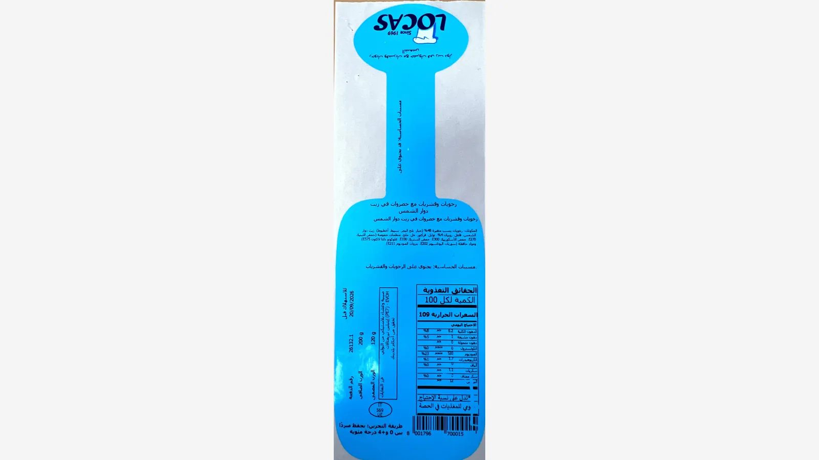 Arabic nutrition label for Italian marinated seafood showing the Saudi percentage Daily Value panel